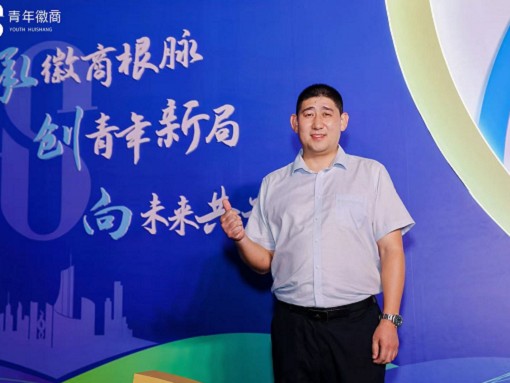 安徽省青年徽商商会第三次会员大会隆重举行