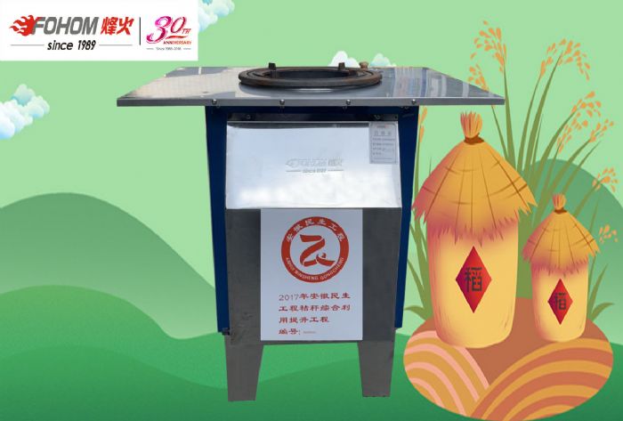 烽火生物质炊事炉