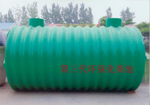 烽火第三代环保化粪池