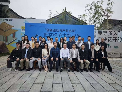 安徽省青年徽商商会成功举办“创新驱动与产业协同”低空经济主题沙龙活动