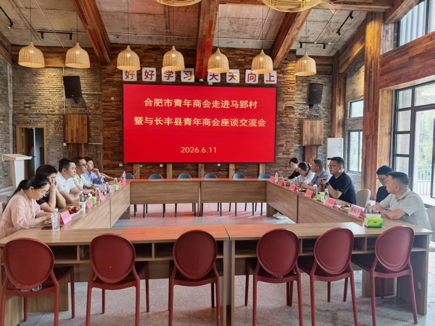 集团刘永华与合肥市青年商会走进马郢村探寻乡村振兴新路径